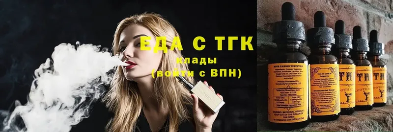 Еда ТГК марихуана  MEGA как зайти  Белоярский 