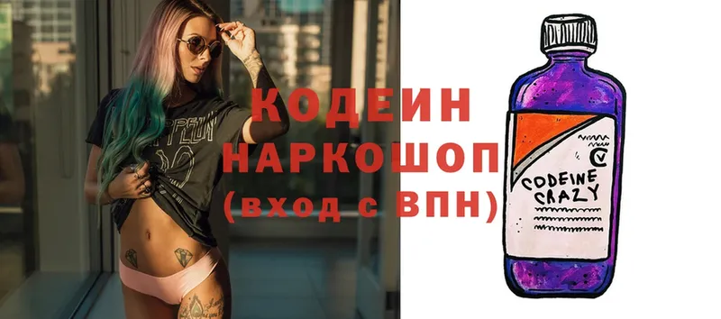 цены   Белоярский  Кодеин напиток Lean (лин) 